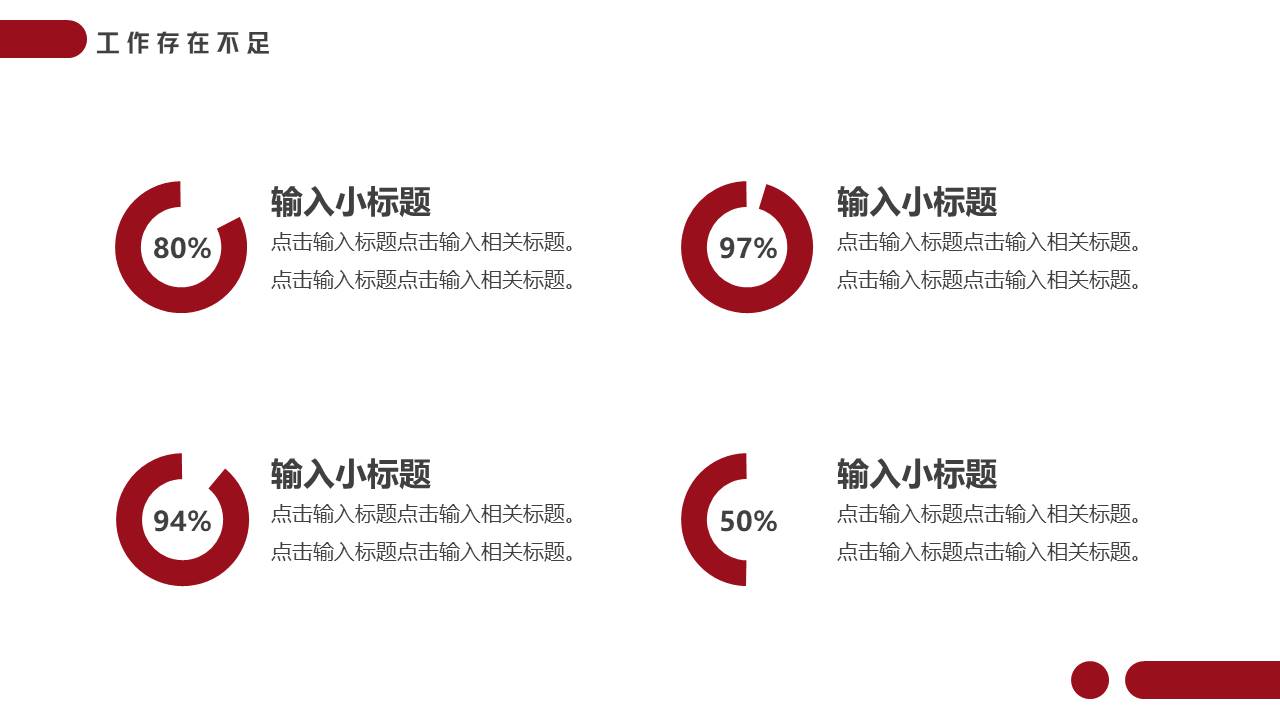 简约商务 (32).pptx